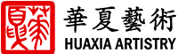 Huaxia Artistry Logo
